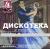 PROLOG-MUSIC 1000137240 (Russie)