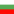 Drapeau Bulgarie